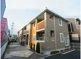 JR相模線 門沢橋駅 徒歩10分 2階建 築8年