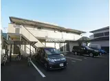 小田急小田原線 本厚木駅 徒歩14分 2階建 築25年