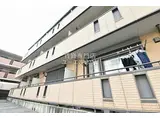 JR東海道・山陽本線 立花駅 徒歩9分 3階建 築19年
