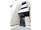 JR東海道・山陽本線 立花駅 徒歩6分 3階建 築6年