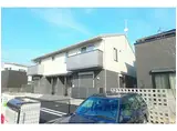 JR東海道・山陽本線 南草津駅 徒歩12分 2階建 築6年