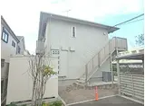 JR東海道・山陽本線 守山駅(滋賀) 徒歩15分 2階建 築13年
