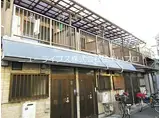 京阪本線 寝屋川市駅 徒歩25分 2階建 築58年