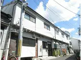 京阪本線 古川橋駅 徒歩10分 2階建 築59年