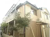 都電荒川線 新庚申塚駅 徒歩3分 2階建 築71年