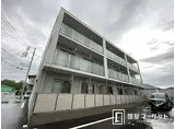 名鉄豊田線 浄水駅 徒歩9分 3階建 築5年