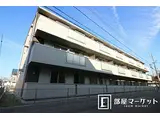 名鉄豊田線 日進駅(愛知) 徒歩56分 3階建 築7年