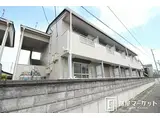 名鉄豊田線 日進駅(愛知) 徒歩63分 2階建 築32年