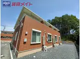 三岐鉄道北勢線 麻生田駅 徒歩13分 2階建 築5年