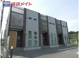 JR関西本線 河原田駅 徒歩10分 2階建 築14年