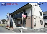 JR参宮線 田丸駅 徒歩9分 2階建 築28年