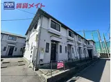 JR紀勢本線 阿漕駅 徒歩13分 2階建 築30年