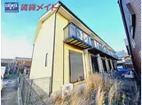 JR紀勢本線 阿漕駅 徒歩20分 2階建 築24年