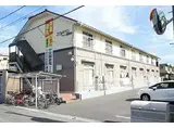 JR山陽本線 福山駅 徒歩25分 2階建 築29年