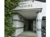 JR山陽本線 東福山駅 徒歩13分 4階建 築30年