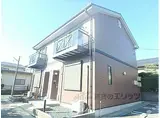 JR東海道・山陽本線 守山駅(滋賀) 徒歩26分 2階建 築12年