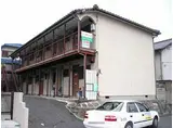 筑豊電気鉄道 永犬丸駅 徒歩4分 2階建 築46年