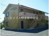 水島臨海鉄道 球場前駅(岡山) 徒歩12分 2階建 築29年