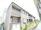JR東海道・山陽本線 千里丘駅 徒歩12分 2階建 築6年
