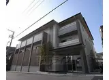 京阪本線 神宮丸太町駅 徒歩17分 3階建 築14年