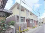 JR東海道・山陽本線 瀬田駅(滋賀) 徒歩6分 2階建 築15年