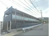 阪急京都本線 西山天王山駅 徒歩6分 2階建 築8年