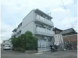 近鉄京都線 小倉駅(京都) 徒歩6分 3階建 築35年