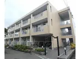JR片町線(学研都市線) 藤阪駅 徒歩10分 3階建 築31年