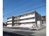 近鉄京都線 新田辺駅 徒歩13分 3階建 築2年