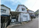 JR山陽本線 安芸中野駅 徒歩12分 2階建 築50年