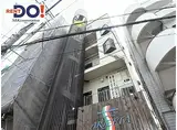 JR東海道・山陽本線 六甲道駅 徒歩4分 5階建 築42年