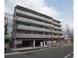 JR山陰本線 嵯峨嵐山駅 徒歩6分 5階建 築9年