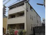 JR東海道・山陽本線 京都駅 徒歩4分 3階建 築14年