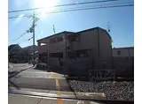京福電気鉄道嵐山本線 有栖川駅 徒歩6分 3階建 築14年