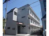 JR東海道・山陽本線 西大路駅 徒歩4分 3階建 築30年