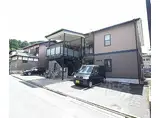 叡山電鉄叡山本線 一乗寺駅 徒歩10分 2階建 築24年