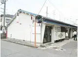 近鉄南大阪線 古市駅(大阪) 徒歩19分 1階建 築45年