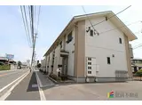 西鉄天神大牟田線 津福駅 徒歩3分 2階建 築15年