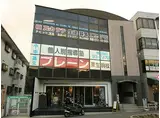 近鉄奈良線 東生駒駅 徒歩3分 3階建 築32年
