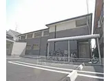 京福電気鉄道北野線 北野白梅町駅 徒歩8分 2階建 築11年