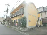 JR東海道・山陽本線 瀬田駅(滋賀) 徒歩5分 2階建 築31年