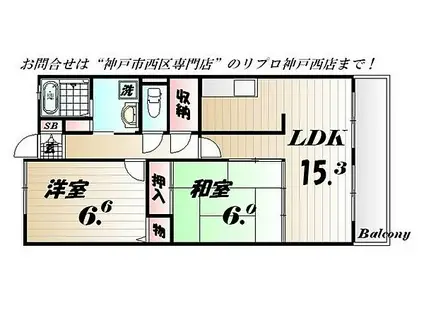 コンフォート西神戸(2LDK/5階)の間取り写真