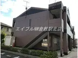 JR山陽本線 西阿知駅 徒歩10分 2階建 築27年