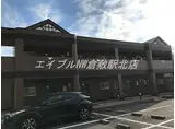 JR山陽本線 西阿知駅 徒歩10分 2階建 築27年