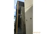 名古屋市営鶴舞線 上小田井駅 徒歩9分 2階建 築7年