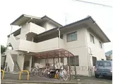 JR山陰本線 嵯峨嵐山駅 徒歩11分 3階建 築29年