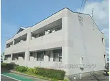 JR東海道・山陽本線 栗東駅 徒歩15分 2階建 築21年
