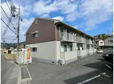 JR芸備線 安芸矢口駅 徒歩12分 2階建 築34年