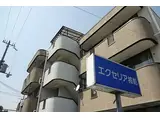 山陽電鉄本線 山陽姫路駅 徒歩29分 3階建 築38年
