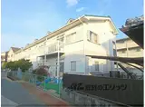 JR東海道・山陽本線 瀬田駅(滋賀) 徒歩15分 2階建 築37年